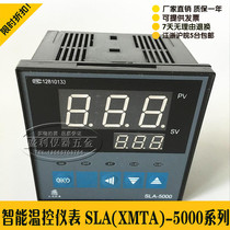 Shanghai Zhilong Sanlong instrument intelligent temperature control instrument SLA-5401 5411 5402 digital display smart meter