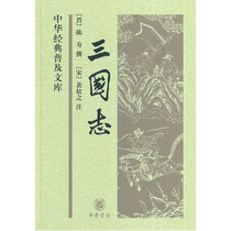 Shang Citys genuine Three Kingslog (fine clothing) - The Chinese classic universal library Chen Shou Songzhi (Song) Pei Songs Note to the Chinese Book Bureau 9787101052978