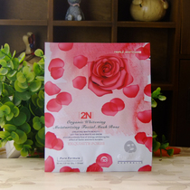 30 pieces with anti-counterfeiting Australian healing light 2N rose water tender moisturizing mask 1 piece male Lady hydrating