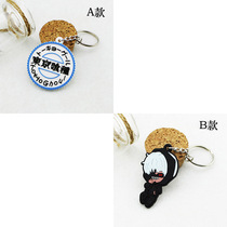 Tokyo ghoul jinmuyan cartoon anime keychain
