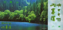 Jiuzhaigou Tourism-released 60-point peony postage postcard tickets (ticket) in 2002