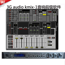 3G audio kmix1 effect tuning software soundmartin KMIX-1 tuning software