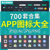 F20 icon material mobile phone app icon icon icon UI button material psd AI vector format