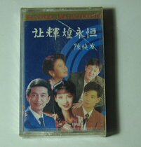 Unopened let the brilliant Eternal tape T31 box crack