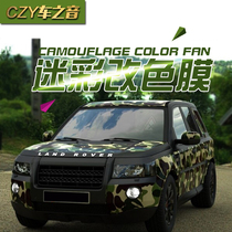 Car color change film Matt camouflage sticker Desert camouflage Forest digital camouflage film Matte body film