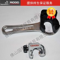 American Rich RIDGID mini tube cutter cutting labor-saving blade long life