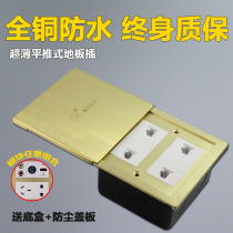 Hunan Meilan Rilan ground plug-in copper waterproof ground socket flat push slide type telephone network line floor socket