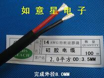 Silicone power cord cable sheath wire