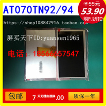 Group Creation 7-inch LCD AT070TN94 AT070TN94 AT070TN93 AT070TN92 AT070TN92 of a year 5MM thick