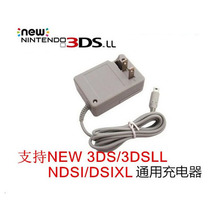 NEW 3DS 3DS 3dsl 3DSXL NDSI charger fire cow power supply 220V support US version Japanese version
