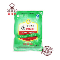 Qingdao Xianghaisheng Chicken Fine Powder Concentrated Fragrance Rice Noodles Chicken Soup Pastel Chicken 4 Bags