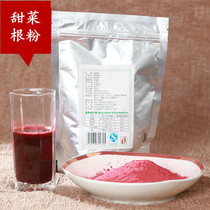 Buy 2 get 1 free Xuzhou Yishunkang Fresh Red Beetroot Powder Beetroot Powder 250g