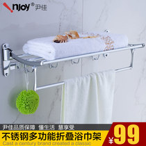 Yinjia towel rack stainless steel toilet bathroom pendant bathroom hardware pendant folding towel rack