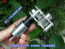 Imported 20 stepper motor Metal gear Planetary heart cup reducer motor Metering peristaltic pump assembly