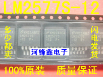 Original LM2577S-12 LM2577XS-12V NS national half patch TO-263 can be shot