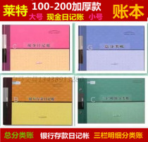 Light Accounting Ledger Books Books Finance Three Columns Ledger General Ledger Bank Cash Day Bookings Wholesale