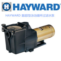 Original American HAYWARD Xi Chao I type water pump swimming pool circulating filter pump (1HP-1 5HP-2HP