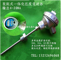 Platinum thermal resistance Pt100 temperature transmitter integrated temperature transmitter 4-20maSBWR temperature sensor