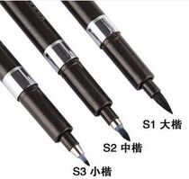 Baoke Calligraphy pen Calligraphy pen Signature pen Bible copy Signature pen Soft pen Large Kai Medium Kai Small Kai S-1