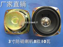 3 inch horn 8 € R10 W anti-magnetic horn 78mm (77mm) speaker 10 watt W8 EUR 10 watt W horn