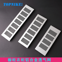 Top resistant strip slotted breathable hole mesh aluminum alloy furniture wardrobe cabinet accessories for ventilation and breathable Guangdong