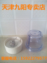 Jiuyang cooking machine original accessories JYL-D020 D022 D025 D020E dry grinding Cup blade knife holder