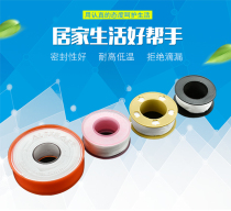 High quality seal polytetrafluoroethylene raw material with water sealing paper Faucet sealing tape raw tape Water tape