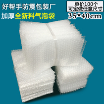 35*40cm100 shockproof bubble bag thickened large bubble bag wholesale custom bubble pad film foam bag