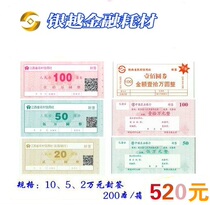  Self-adhesive sealing RMB sealing paper sealing package labeling bank special banknote sealing manufacturer customization