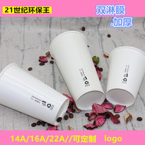 Disposable thick white paper cup takeaway packing soy milk coffee milk tea double Film hot and cold drink cup with lid customization