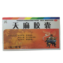 Hengdi Tianma Capsules 60 capsules to promote blood circulation and stop pain numb hands feet and feet expel wind and dehumidify waist and leg pain medicine