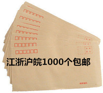 Envelope Jiangsu Zhejiang Shanghai and Anhui 1000 A4 Envelope No 3 Envelope No 5 Envelope No 6 Envelope No 7 Envelope No 9 Envelope No 9 Envelope No 9 Envelope No 9 Envelope No 9 Envelope