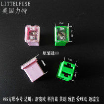 Imported Car Fuse Box Force square 30A40A New Seo Coruz Electric window Air conditioning blower fan