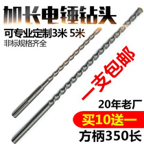 Electric hammer drill bit extended impact drill bit through wall drill square shank round shank concrete open drill 350 long 450 long custom