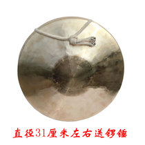 Gong-gong-gong-gong-gong diameter 31CM high-tiger sound gong bronze instrumental warning gong percussion instrument Transcript of the gong Gong Hammer