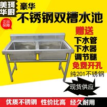 Double tank stainless steel pool commercial single tank sink hand washing water basin hotel handmade balcony kitchen large