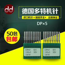 Imported multi-Special brand DP * 5 template machine needle lockeye machine thick material car High head car double needle car sewing machine needle