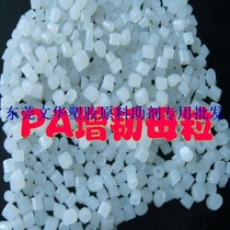 Supply ultra-tough nylon toughening agent PA cold-resistant toughening agent low temperature resistance to improve the impact strength of products