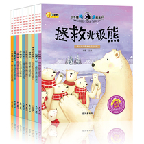 10 volumes of small Newton Science Museum Save Polar Bear Genuine Childrens Encyclopedia Full Books 6-7-8-9-10-11-12-year-old elementary school students extracurricular books Science Museum
