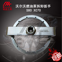 Taiwan tools Volvo fuel pump removal wrench Fuel tank cap removal wrench special tool s80 xc70