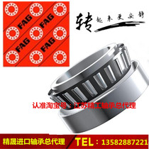Germany FAG bearing imported bearing 30306A 30306J2 Q 7306E tapered roller bearing P5