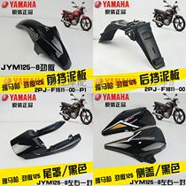Yamaha Jinao fender side cover tail cover JYM125-8 shell original guard side cover