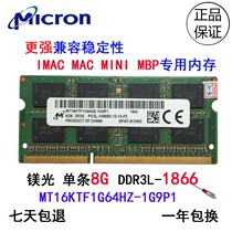 iMac MBP mini Mac All-in-one Memory Bar 16G DDR3L 1866(2X8G)