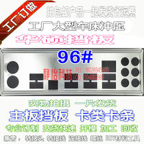 Three Crown Stainless Steel ASUS P7H55 USB3 baffle baffle baffle plate custom-made