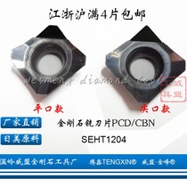 Tengxin TENGXIN diamond milling blade SEHT1204AFFN-X83 PCD CBN cubic boron carbide