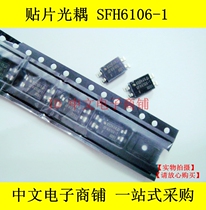 SFH6106-1T optocoupler patch SOP4 optical isolator photoelectric coupling physical diagram