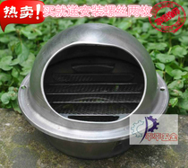 Authentic 304 stainless steel thickened air vent vent windshield Hood Hood exterior wall tuyere vent new vent