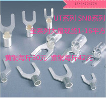 U-shaped fork-shaped bare terminal block cold-pressed terminal UT1-6 brass silver plated 1000 only