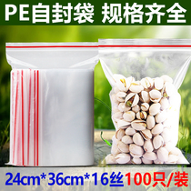  Self-sealing bag 24*36*16 transparent bag thickened sealed food sealing bag Large packing bag 100pcs