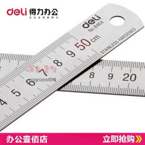 Deli steel ruler 15cm 20cm 30cm steel ruler scale stainless steel ruler Office supplies